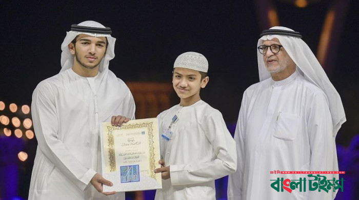 দুবাইয়ে আন্তর্জাতিক কোরআন প্রতিযোগিতায় প্রথম বাংলাদেশের তাকরীম